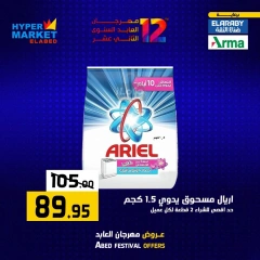 Página 19 en Ofertas de fin de semana en Hipermercado El abed Egipto