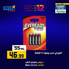 Página 37 en Ofertas de fin de semana en Hipermercado El abed Egipto