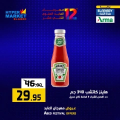 Página 14 en Ofertas de fin de semana en Hipermercado El abed Egipto