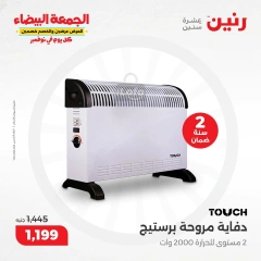 Page 9 in Heaters Deals at Raneen Egypt