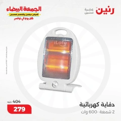 Page 20 in Heaters Deals at Raneen Egypt