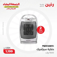 Page 10 in Heaters Deals at Raneen Egypt