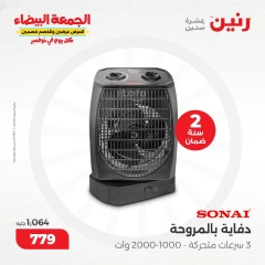 Page 5 in Heaters Deals at Raneen Egypt