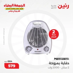 Page 17 in Heaters Deals at Raneen Egypt