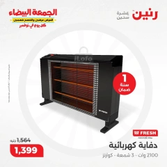 Page 3 in Heaters Deals at Raneen Egypt