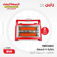 Page 12 in Heaters Deals at Raneen Egypt