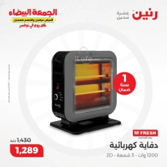 Page 8 in Heaters Deals at Raneen Egypt