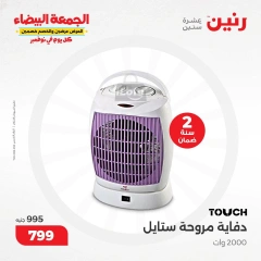 Page 13 in Heaters Deals at Raneen Egypt