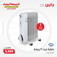 Page 4 in Heaters Deals at Raneen Egypt