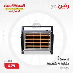 Page 19 in Heaters Deals at Raneen Egypt