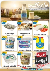 Page 5 in White Friday Deals at Hyper Mall Egypt