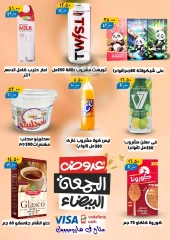 Page 23 in White Friday Deals at Hyper Mall Egypt