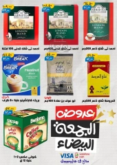 Page 20 in White Friday Deals at Hyper Mall Egypt