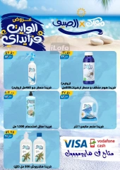 Page 26 in White Friday Deals at Hyper Mall Egypt