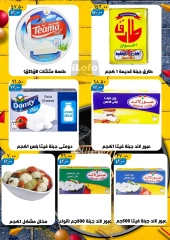 Page 8 in White Friday Deals at Hyper Mall Egypt