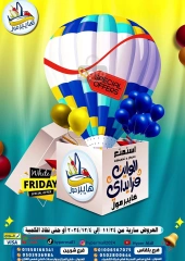 Page 1 in White Friday Deals at Hyper Mall Egypt