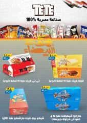 Page 30 in White Friday Deals at Hyper Mall Egypt