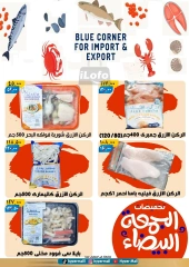 Page 15 in White Friday Deals at Hyper Mall Egypt