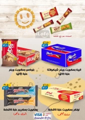 Page 24 in White Friday Deals at Hyper Mall Egypt