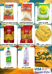 Page 21 in White Friday Deals at Hyper Mall Egypt