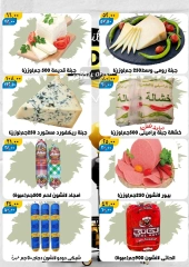 Page 2 in White Friday Deals at Hyper Mall Egypt