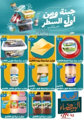 Page 4 in White Friday Deals at Hyper Mall Egypt