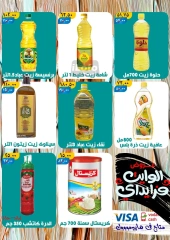 Page 17 in White Friday Deals at Hyper Mall Egypt