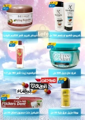 Page 27 in White Friday Deals at Hyper Mall Egypt