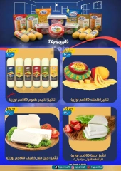 Page 7 in White Friday Deals at Hyper Mall Egypt