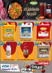 Page 19 in White Friday Deals at Hyper Mall Egypt