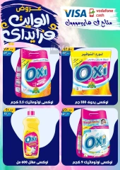 Page 28 in White Friday Deals at Hyper Mall Egypt