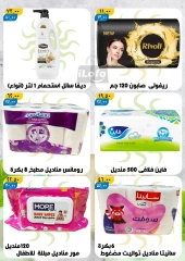 Page 25 in White Friday Deals at Hyper Mall Egypt