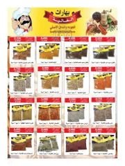 Página 54 en Catálogo de ofertas de noviembre. en Sociedad cooperativa Al-Rawda y Hawali Kuwait