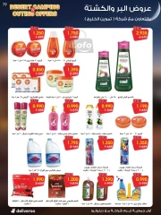 Página 79 en Catálogo de ofertas de noviembre. en Sociedad cooperativa Al-Rawda y Hawali Kuwait