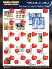 Página 11 en Catálogo de ofertas de noviembre. en Sociedad cooperativa Al-Rawda y Hawali Kuwait