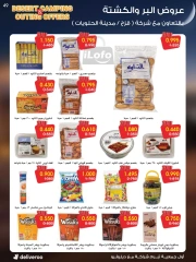 Página 49 en Catálogo de ofertas de noviembre. en Sociedad cooperativa Al-Rawda y Hawali Kuwait