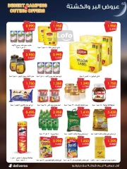 Página 62 en Catálogo de ofertas de noviembre. en Sociedad cooperativa Al-Rawda y Hawali Kuwait