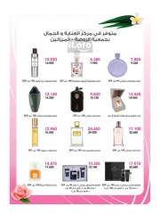 Página 89 en Catálogo de ofertas de noviembre. en Sociedad cooperativa Al-Rawda y Hawali Kuwait