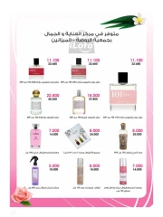 Página 88 en Catálogo de ofertas de noviembre. en Sociedad cooperativa Al-Rawda y Hawali Kuwait