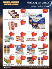 Página 26 en Catálogo de ofertas de noviembre. en Sociedad cooperativa Al-Rawda y Hawali Kuwait