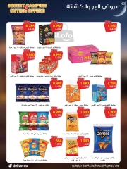 Página 52 en Catálogo de ofertas de noviembre. en Sociedad cooperativa Al-Rawda y Hawali Kuwait