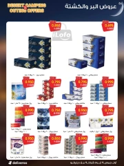 Página 86 en Catálogo de ofertas de noviembre. en Sociedad cooperativa Al-Rawda y Hawali Kuwait