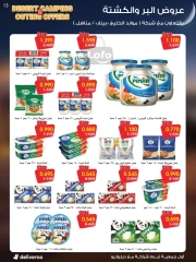 Página 13 en Catálogo de ofertas de noviembre. en Sociedad cooperativa Al-Rawda y Hawali Kuwait