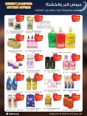 Página 84 en Catálogo de ofertas de noviembre. en Sociedad cooperativa Al-Rawda y Hawali Kuwait