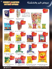 Página 53 en Catálogo de ofertas de noviembre. en Sociedad cooperativa Al-Rawda y Hawali Kuwait