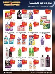 Página 70 en Catálogo de ofertas de noviembre. en Sociedad cooperativa Al-Rawda y Hawali Kuwait