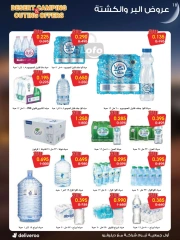 Página 18 en Catálogo de ofertas de noviembre. en Sociedad cooperativa Al-Rawda y Hawali Kuwait