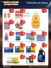 Página 85 en Catálogo de ofertas de noviembre. en Sociedad cooperativa Al-Rawda y Hawali Kuwait