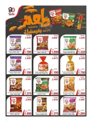 Página 5 en Catálogo de ofertas de noviembre. en Sociedad cooperativa Al-Rawda y Hawali Kuwait