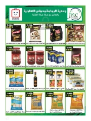 Página 29 en Catálogo de ofertas de noviembre. en Sociedad cooperativa Al-Rawda y Hawali Kuwait